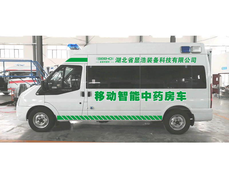 移動(dòng)中藥房車